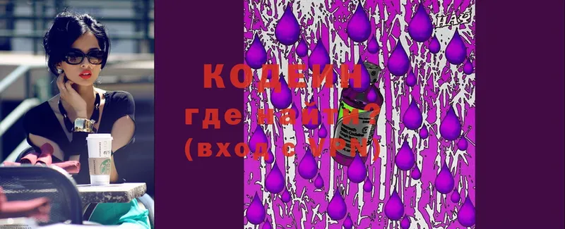 Кодеин Purple Drank  KRAKEN вход  Красногорск  где продают наркотики 